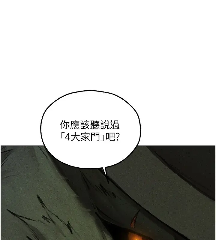 漫画《人妻猎人》第95话第87张图