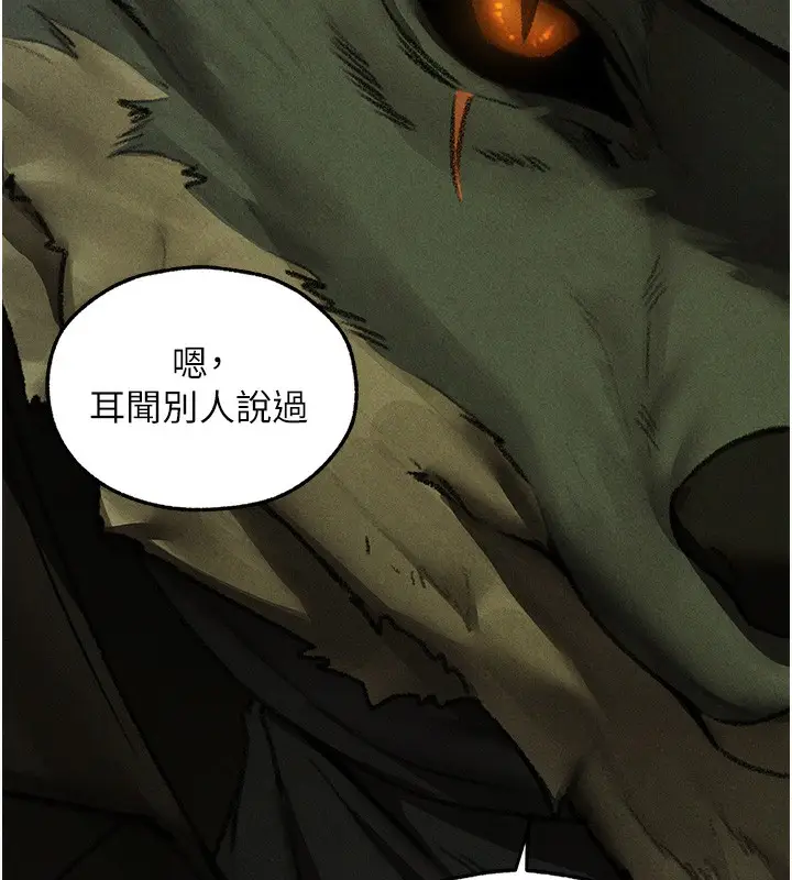 漫画《人妻猎人》第95话第88张图