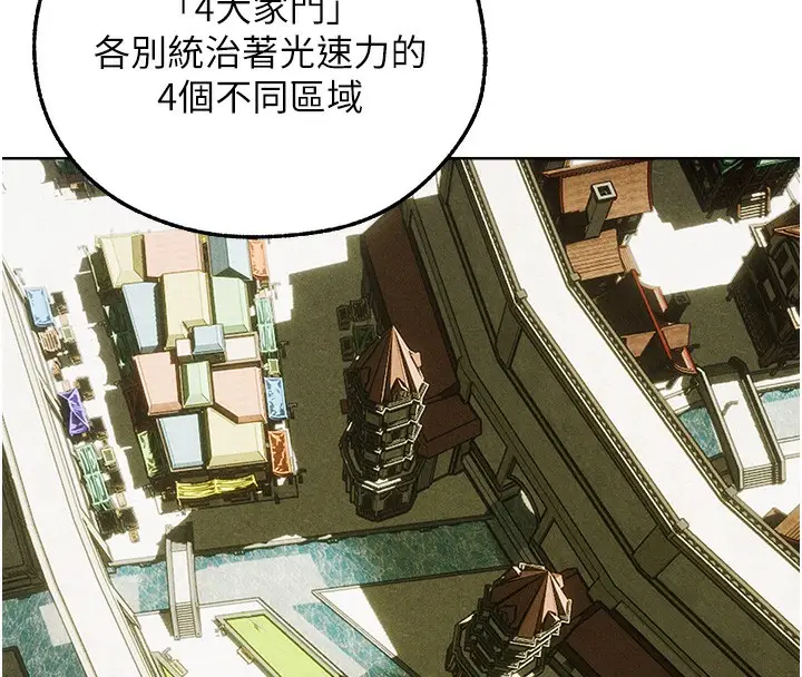 漫画《人妻猎人》第95话第90张图