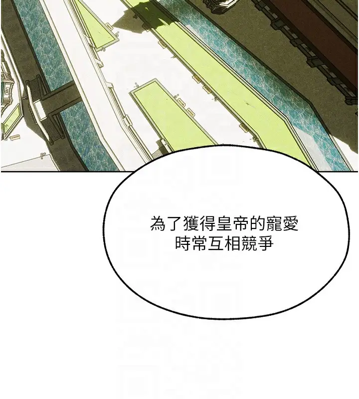 漫画《人妻猎人》第95话第91张图