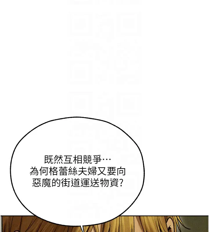 漫画《人妻猎人》第95话第92张图
