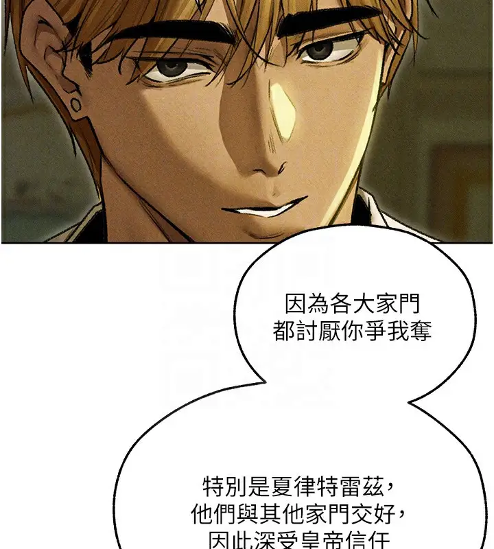 漫画《人妻猎人》第95话第93张图