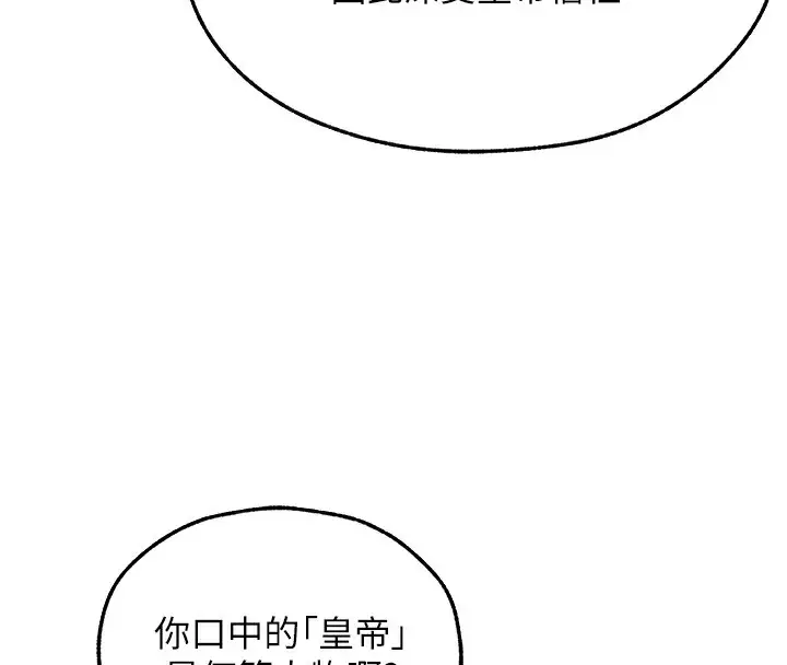 漫画《人妻猎人》第95话第94张图