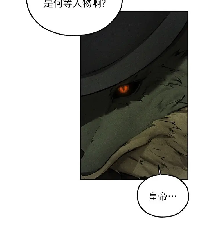 漫画《人妻猎人》第95话第95张图