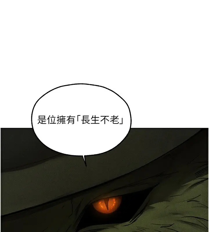 漫画《人妻猎人》第95话第96张图