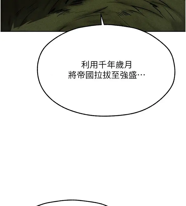 漫画《人妻猎人》第95话第97张图