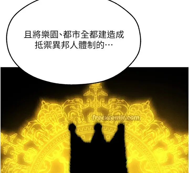 漫画《人妻猎人》第95话第98张图