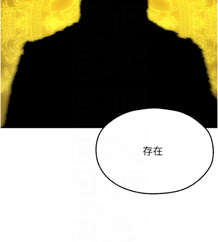 漫画《人妻猎人》第95话第99张图