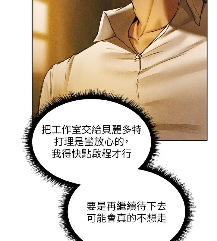 漫画《人妻猎人》第96话第101张图