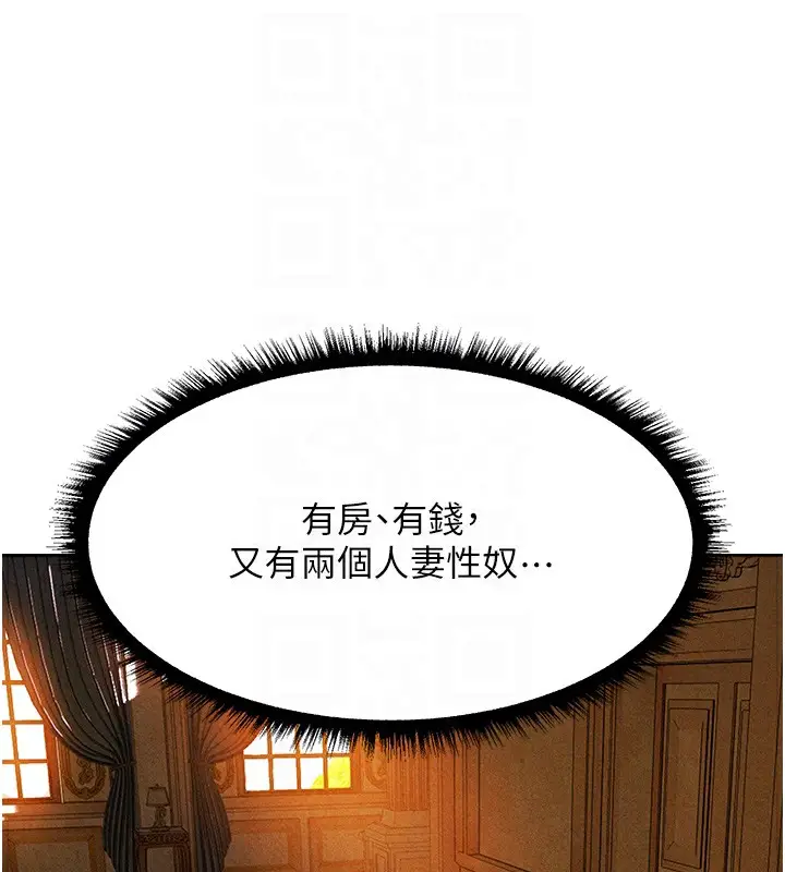 漫画《人妻猎人》第96话第103张图