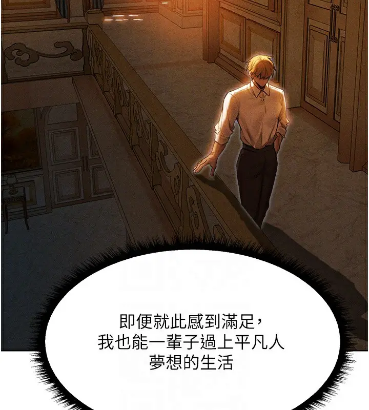 漫画《人妻猎人》第96话第104张图