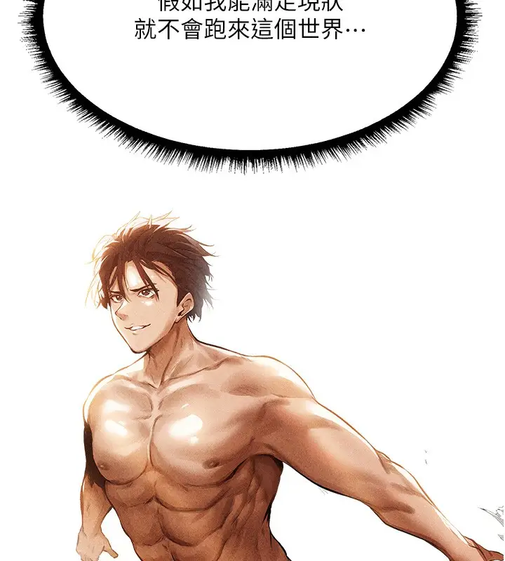 漫画《人妻猎人》第96话第108张图