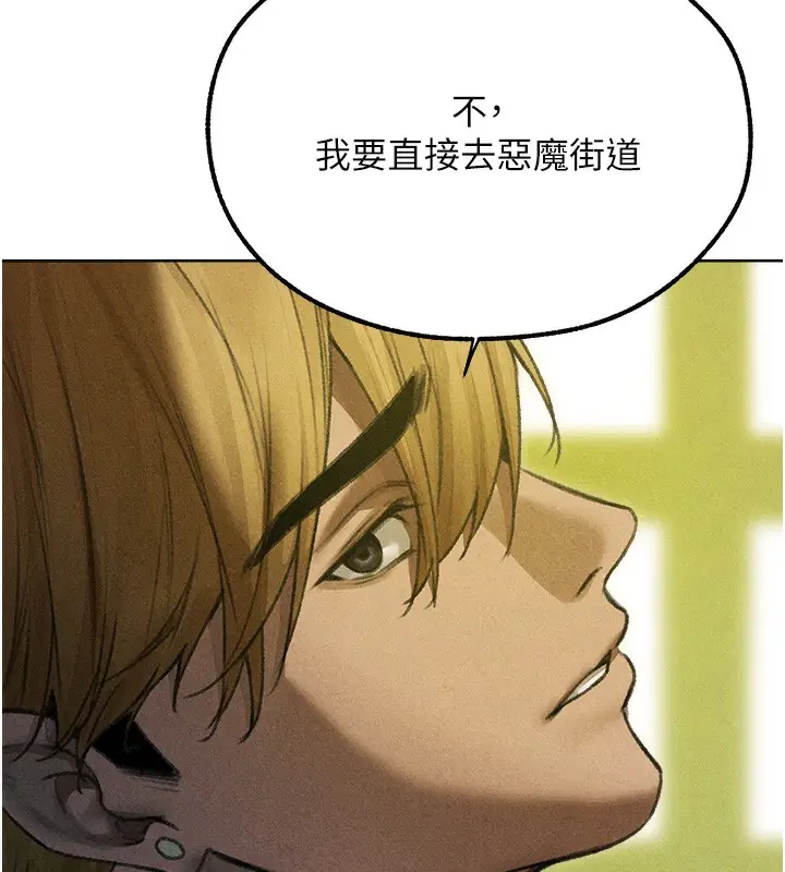 漫画《人妻猎人》第96话第11张图