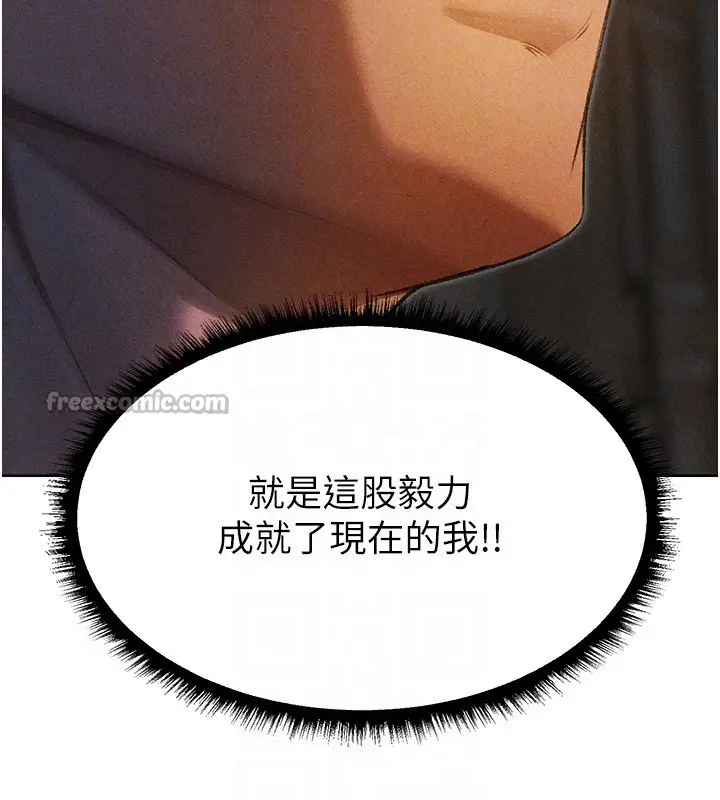 漫画《人妻猎人》第96话第112张图