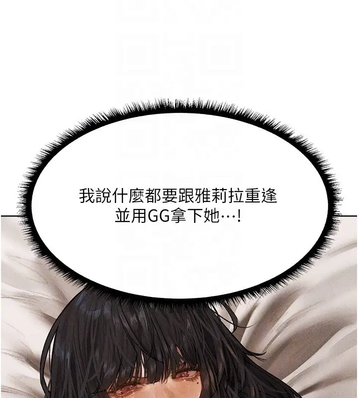 漫画《人妻猎人》第96话第113张图