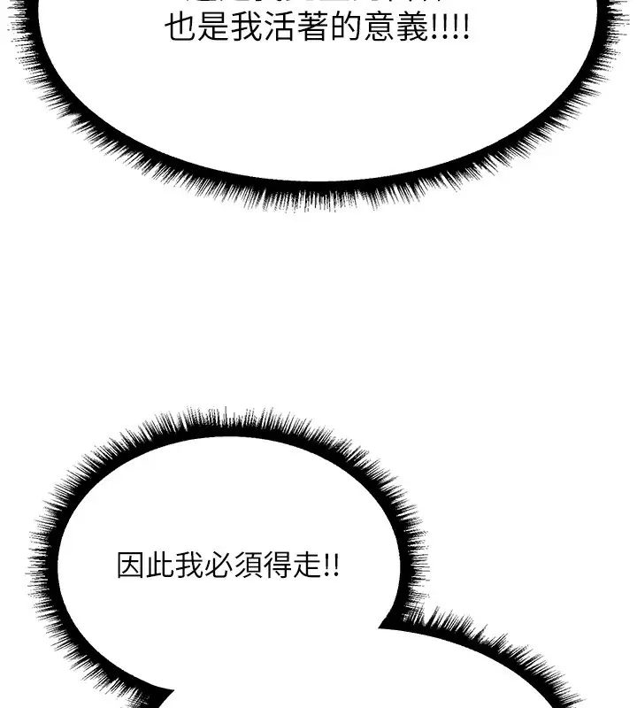 漫画《人妻猎人》第96话第116张图