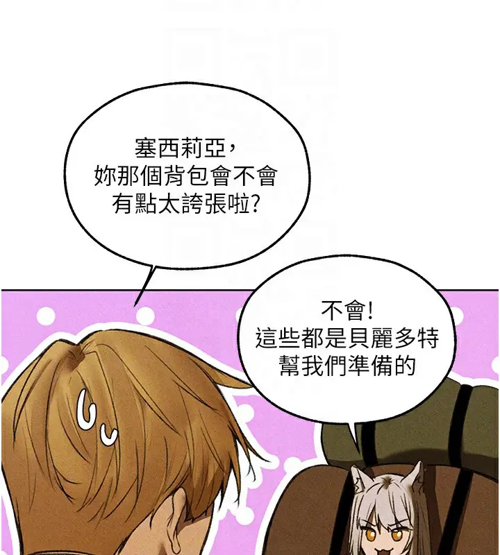 漫画《人妻猎人》第96话第120张图