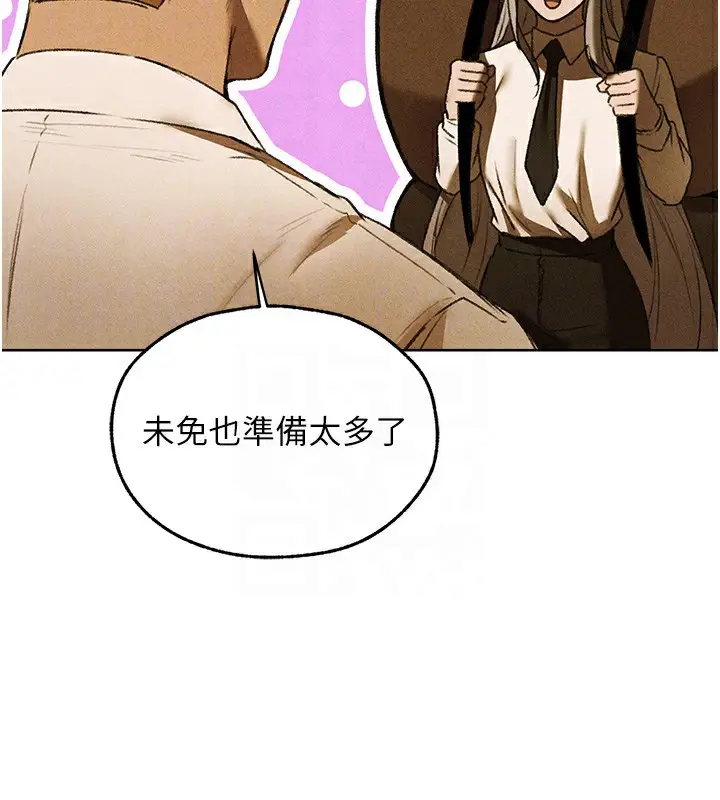 漫画《人妻猎人》第96话第121张图