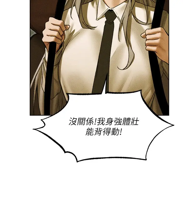 漫画《人妻猎人》第96话第123张图