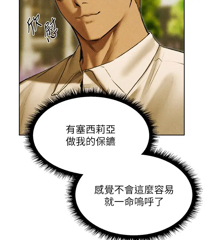 漫画《人妻猎人》第96话第125张图