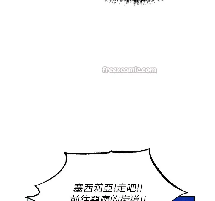 漫画《人妻猎人》第96话第126张图