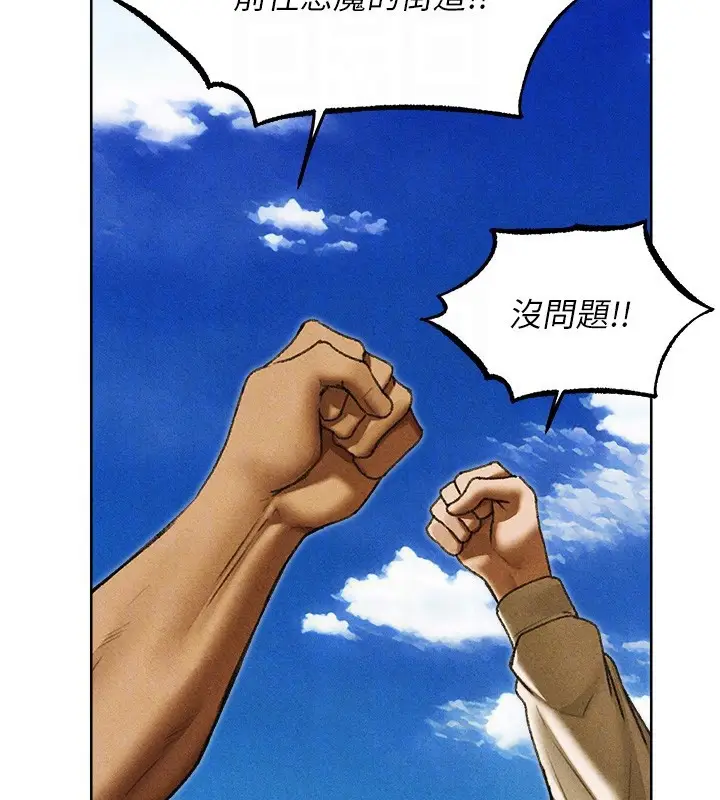 漫画《人妻猎人》第96话第127张图