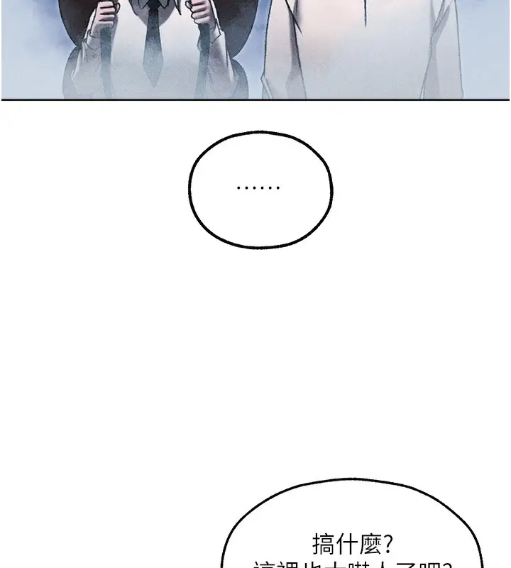 漫画《人妻猎人》第96话第133张图