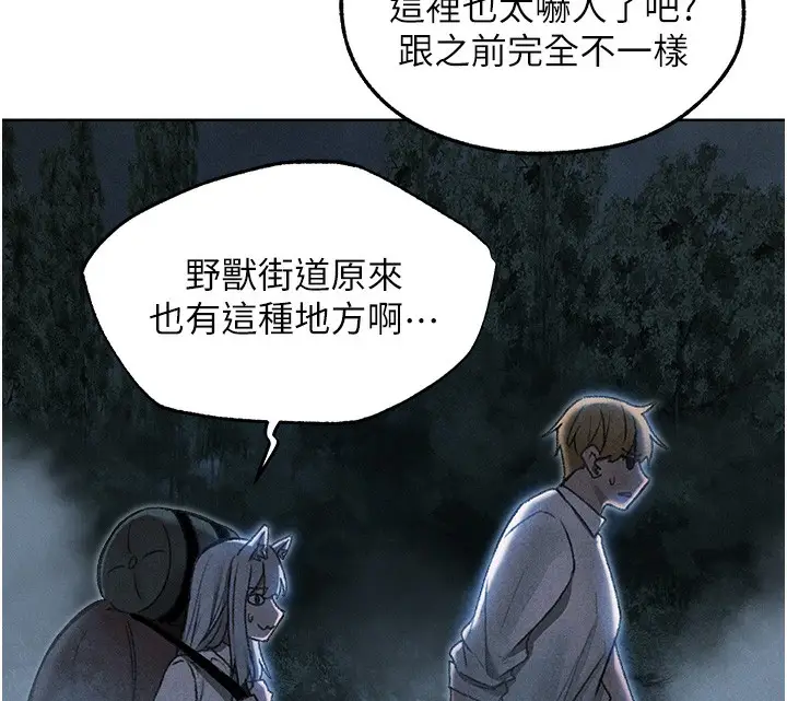 漫画《人妻猎人》第96话第134张图