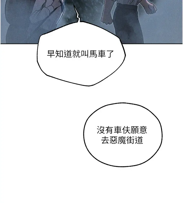 漫画《人妻猎人》第96话第135张图