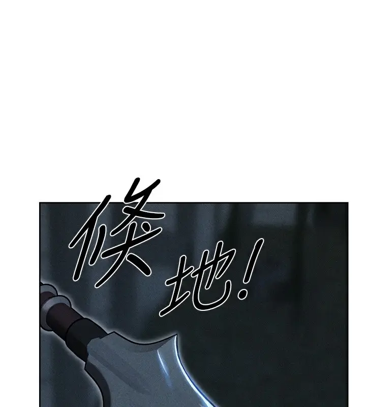 漫画《人妻猎人》第96话第137张图
