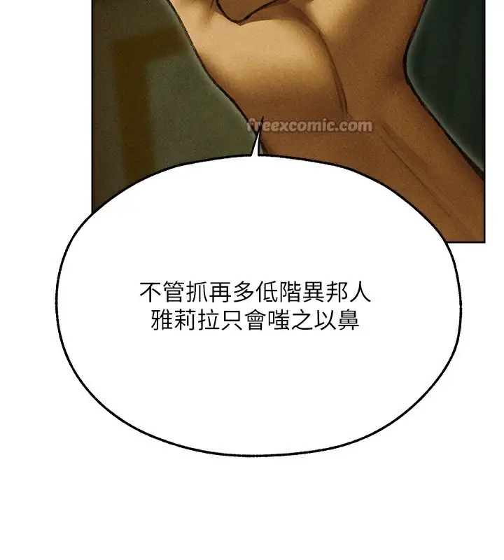 漫画《人妻猎人》第96话第14张图
