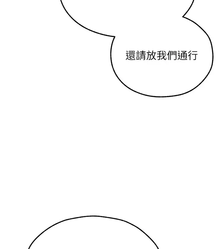 漫画《人妻猎人》第96话第142张图