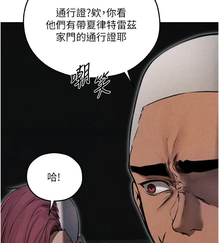 漫画《人妻猎人》第96话第143张图