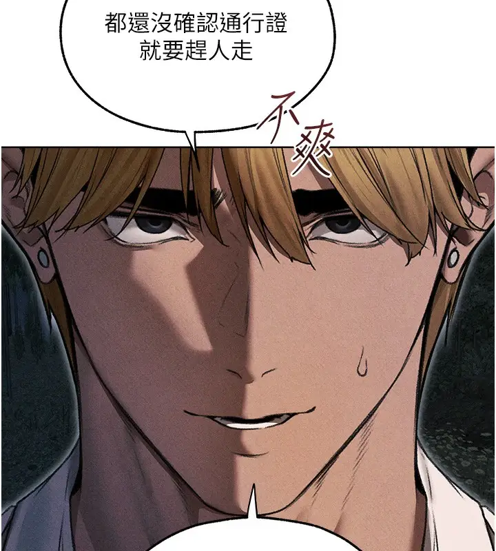漫画《人妻猎人》第96话第146张图
