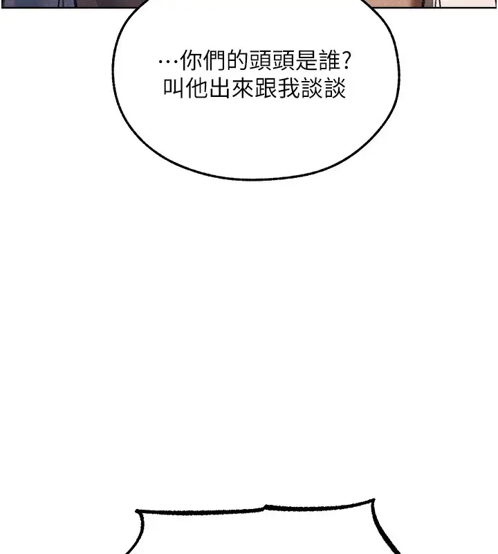 漫画《人妻猎人》第96话第147张图