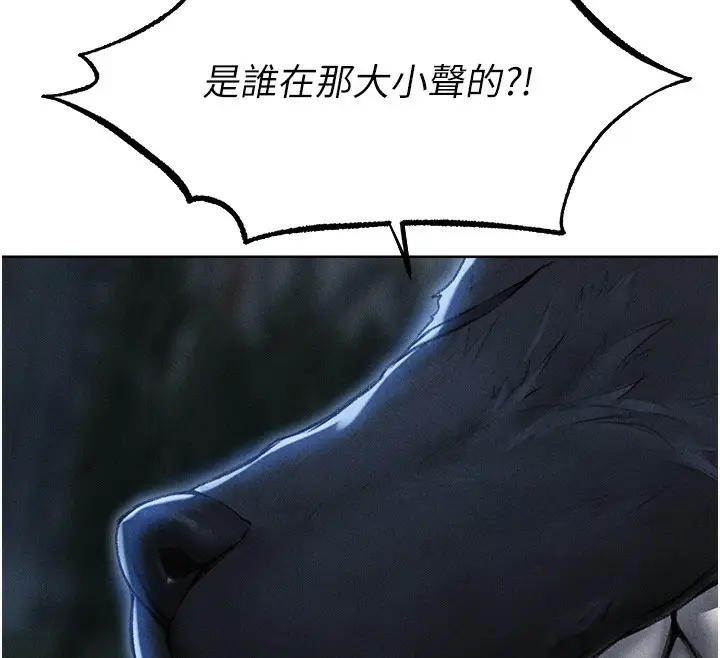 漫画《人妻猎人》第96话第148张图