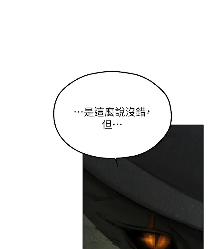 漫画《人妻猎人》第96话第15张图