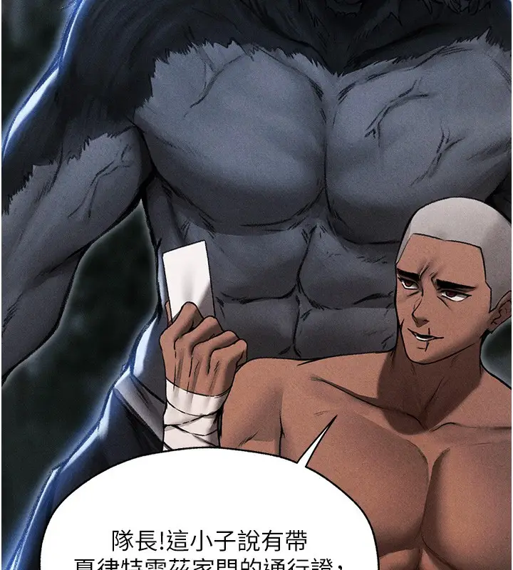 漫画《人妻猎人》第96话第150张图