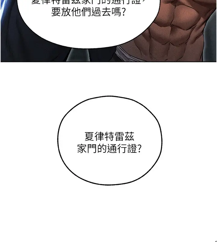漫画《人妻猎人》第96话第151张图
