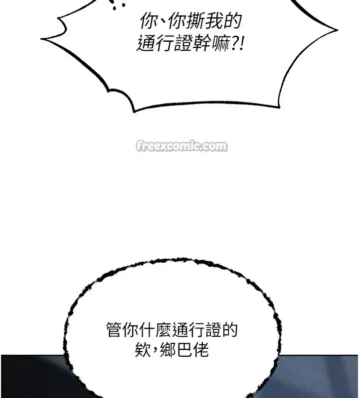 漫画《人妻猎人》第96话第154张图