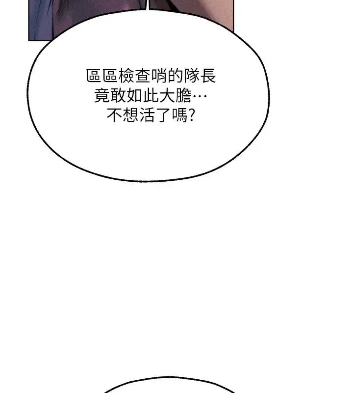 漫画《人妻猎人》第96话第159张图