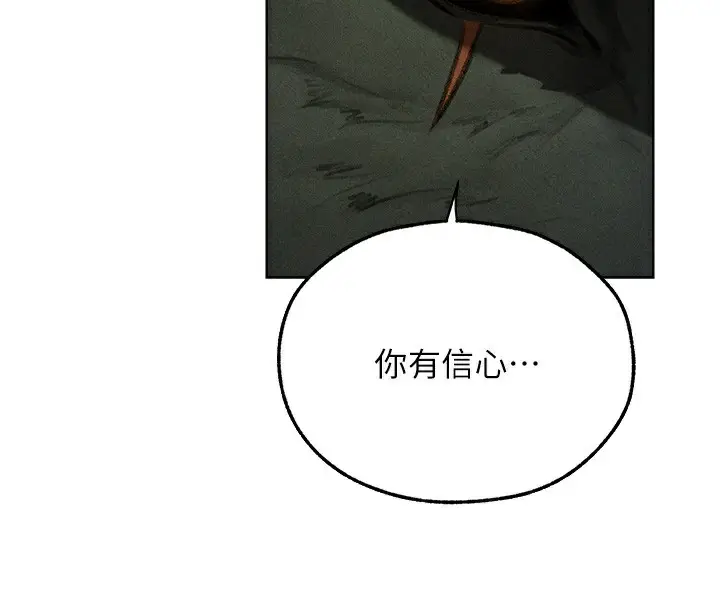 漫画《人妻猎人》第96话第16张图