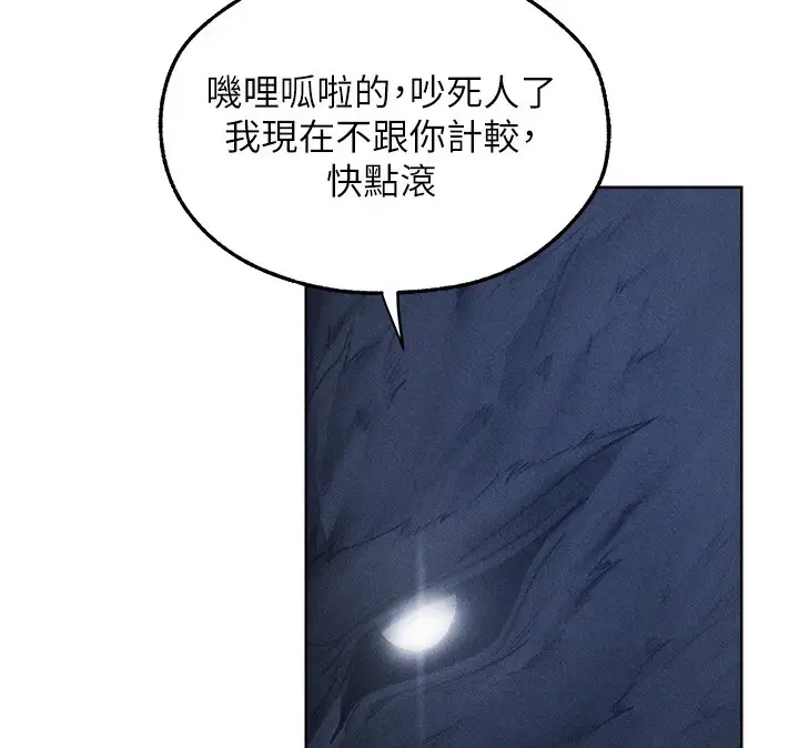 漫画《人妻猎人》第96话第160张图
