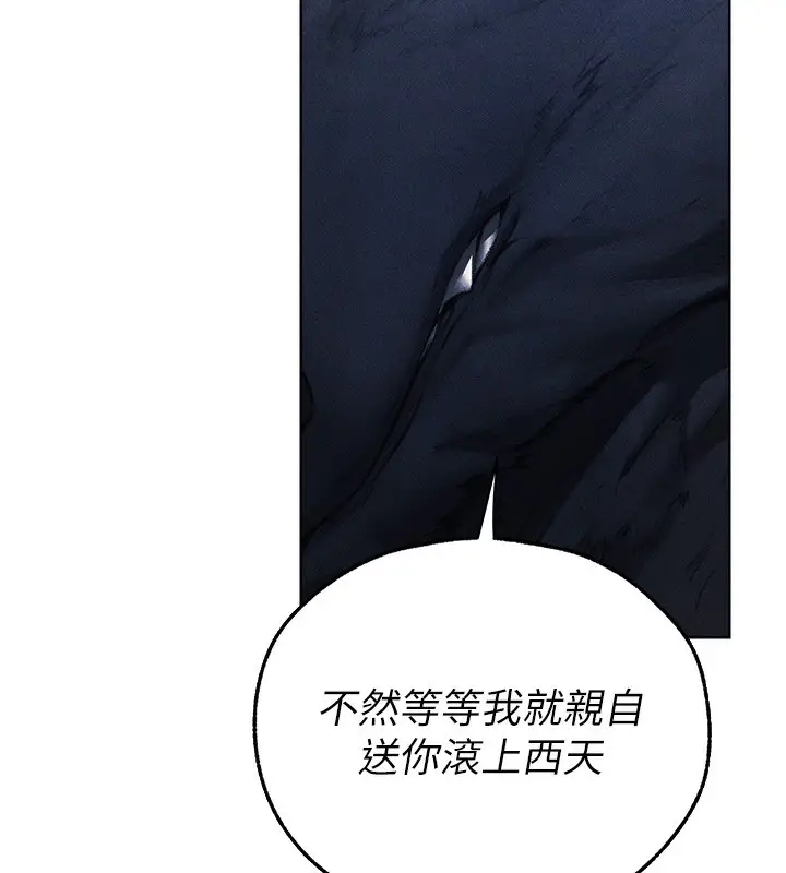 漫画《人妻猎人》第96话第161张图
