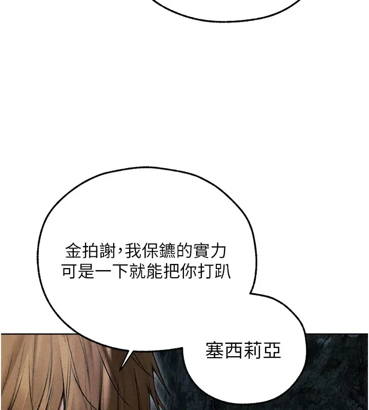 漫画《人妻猎人》第96话第162张图