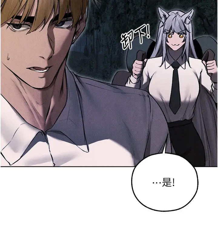 漫画《人妻猎人》第96话第163张图
