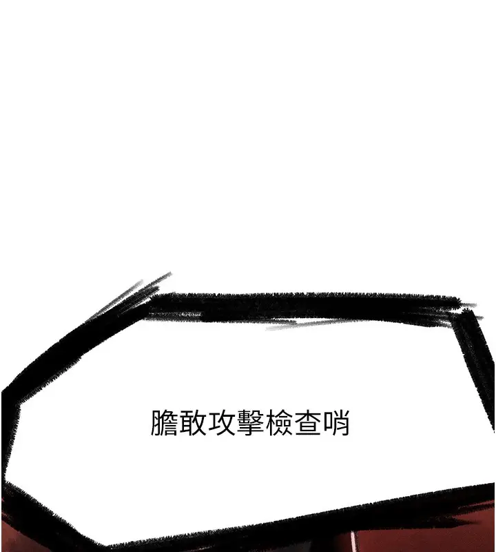 漫画《人妻猎人》第96话第178张图