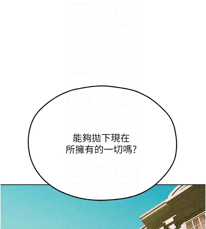 漫画《人妻猎人》第96话第18张图