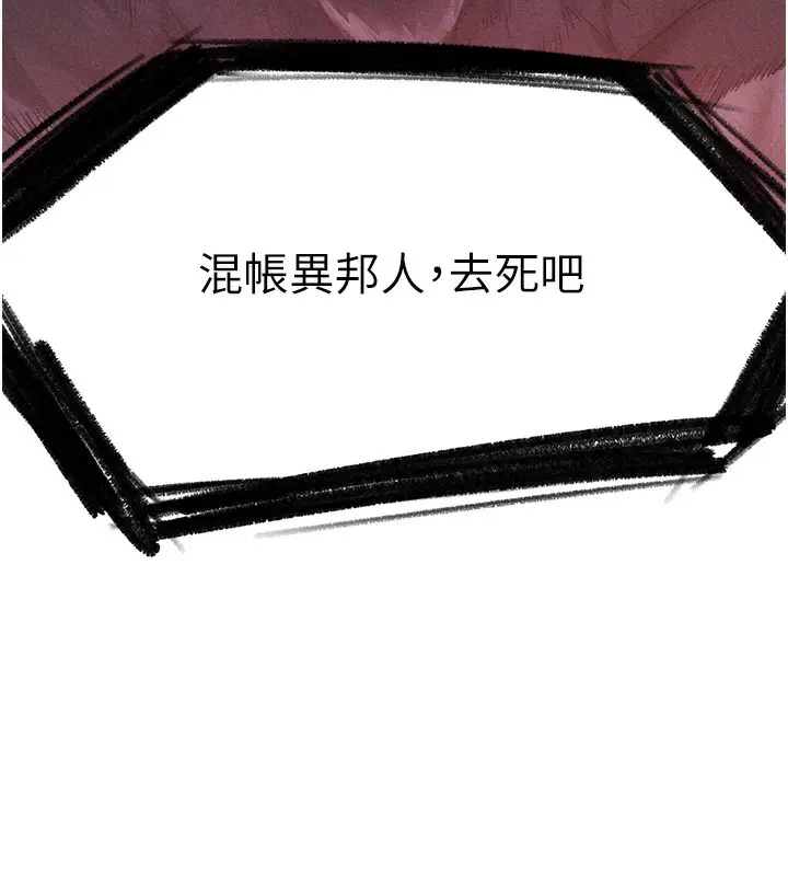 漫画《人妻猎人》第96话第180张图