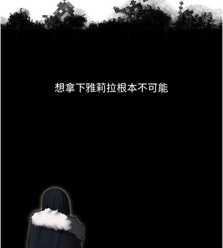 漫画《人妻猎人》第96话第3张图